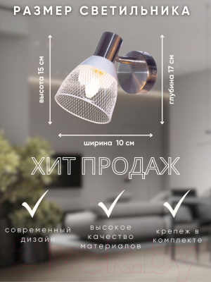 Спот Aitin-Pro НББ 03-60-101 / 51867/1