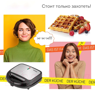 Мультипекарь Daswerk MB-2 / 456332