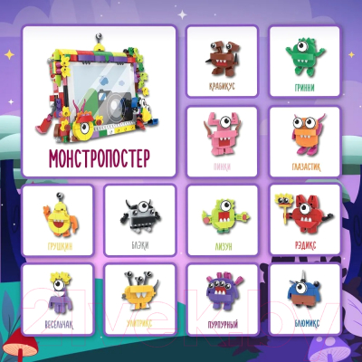 Конструктор QBRIX Kids Фантастические существа 12в1 30028