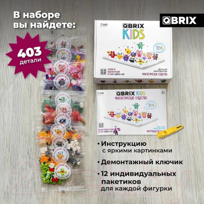 Конструктор QBRIX Kids Фантастические существа 12в1 30028