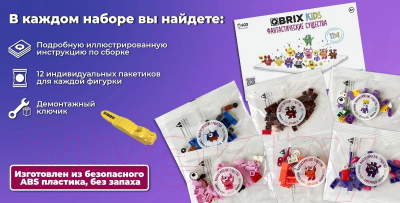 Конструктор QBRIX Kids Фантастические существа 12в1 30028