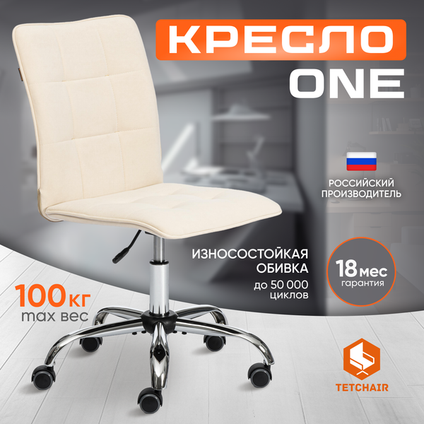 Кресло офисное Tetchair One флок
