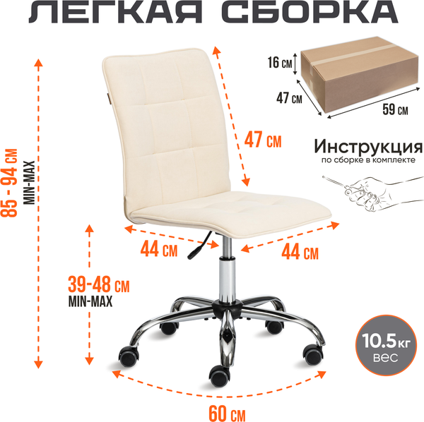 Кресло офисное Tetchair One флок