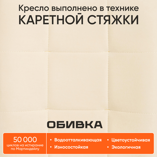 Кресло офисное Tetchair One флок
