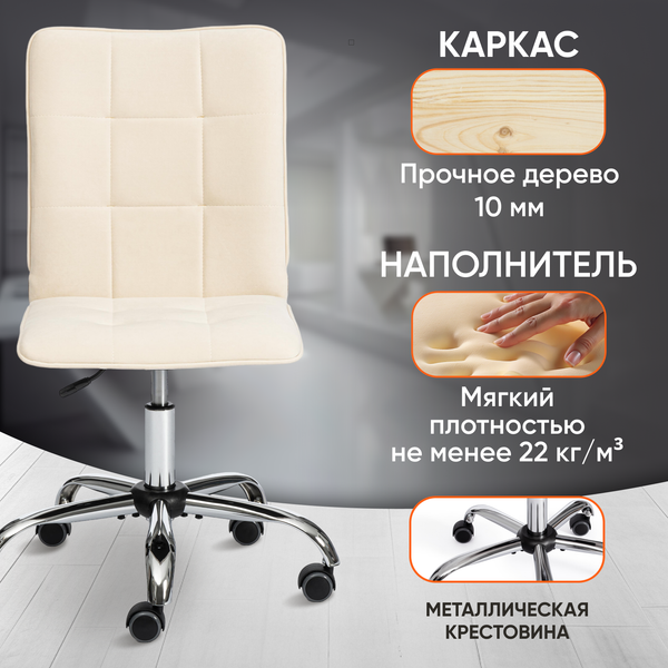 Кресло офисное Tetchair One флок