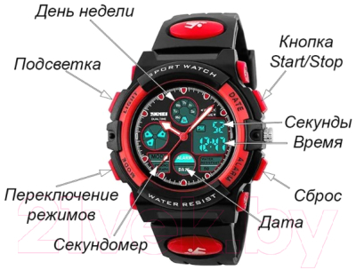 Часы наручные мужские Skmei 1163