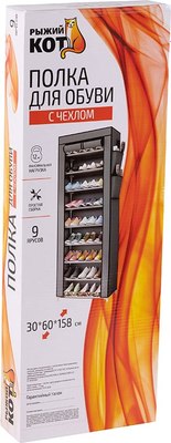 Полка для обуви Рыжий кот 106896