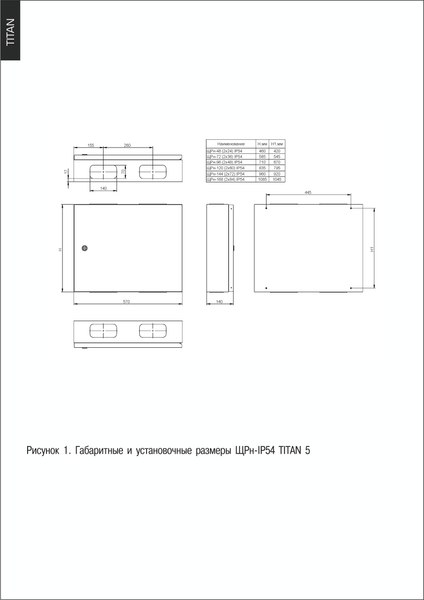Корпус металлический IEK TI5-50-N-2X084-54