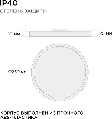 Потолочный светильник Apeyron Electrics 18-125