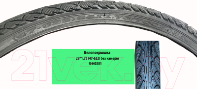 Велопокрышка Nantong U440281