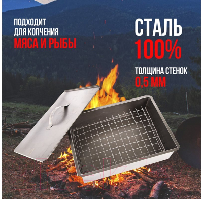 Коптильня СОКОЛ Гурман-1 / 62-0010-1 (одноуровневая)