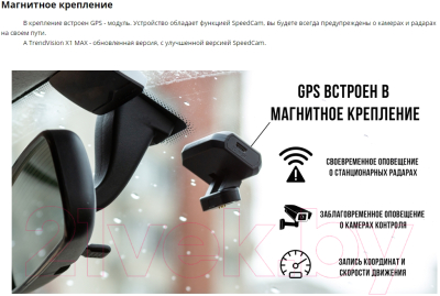Автомобильный видеорегистратор TrendVision X1 MAX