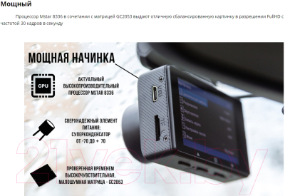 Автомобильный видеорегистратор TrendVision X1 MAX