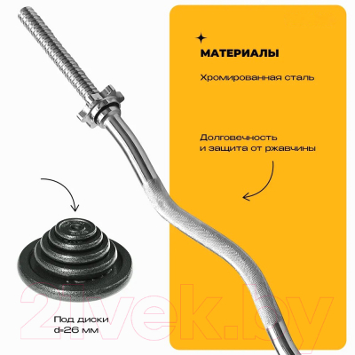 Гриф для штанги Proiron EZ-образный / ГР112025Е