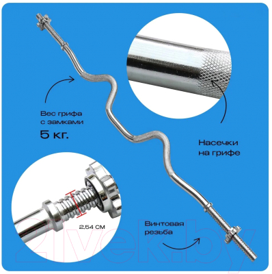 Гриф для штанги Proiron W-образный / ГР112025В