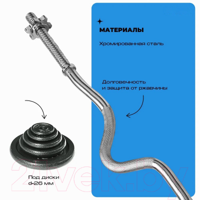 Гриф для штанги Proiron W-образный / ГР112025В