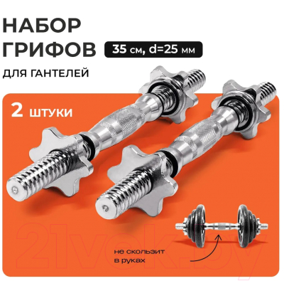 Гриф для гантели Proiron ГР203525