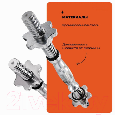 Гриф для гантели Proiron ГР203525