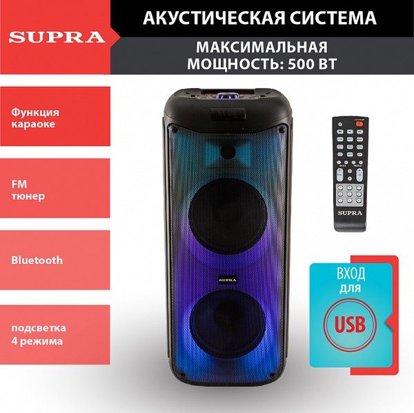 Минисистема Supra SMB-790