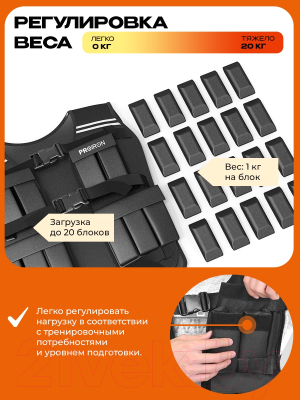 Жилет-утяжелитель Proiron ЖУ020