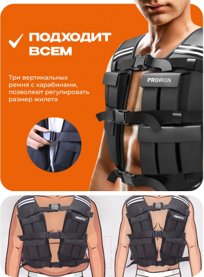 Жилет-утяжелитель Proiron ЖУ020