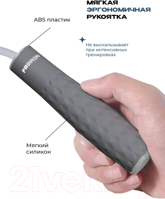 Скакалка Proiron С утяжелителем / СУ023