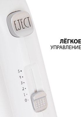 Миксер ручной Supra MXS-595