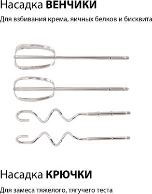 Миксер ручной Supra MXS-596