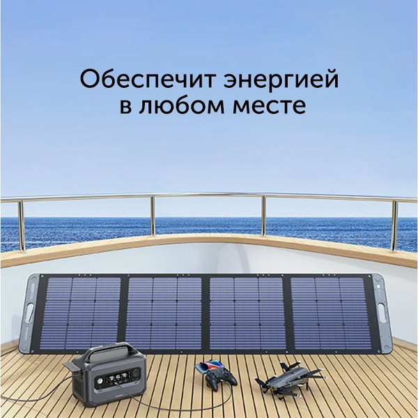 Солнечная панель Ugreen Solar Panel SC200 200Вт / 15114