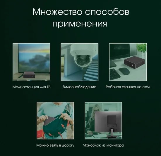 Неттоп Digma Pro Minimax U1 / DPP3-8DXW01