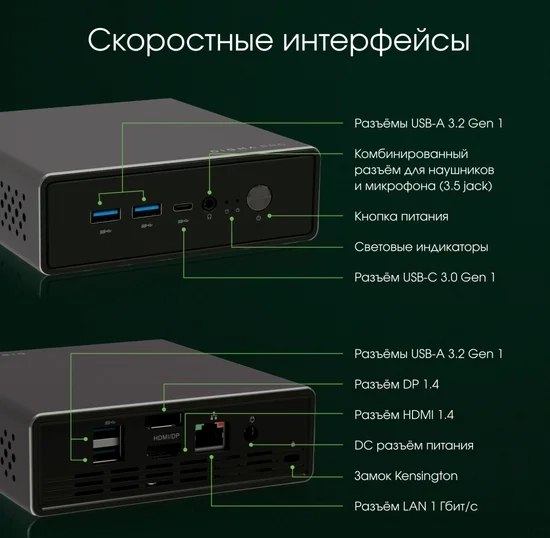 Неттоп Digma Pro Minimax U1 / DPP3-8DXW01