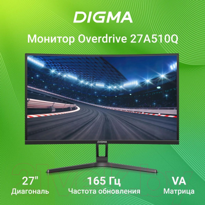 Монитор Digma Overdrive 27A510Q / DM27VG02