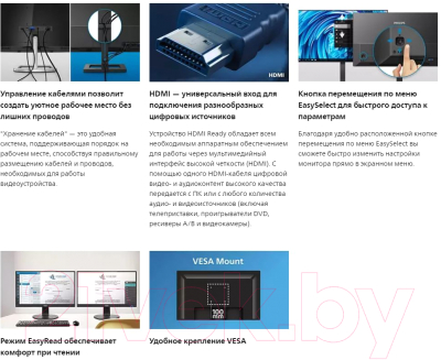 Монитор Philips 27E1N1100A/01