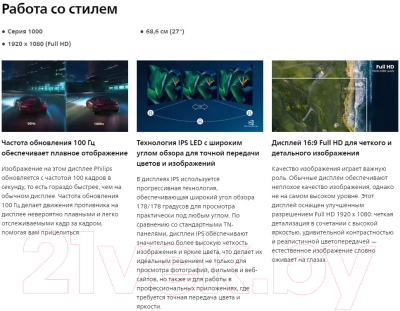 Монитор Philips 27E1N1100A/01