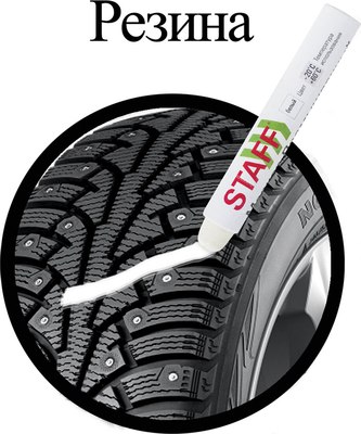 Маркер специальный Staff 150818