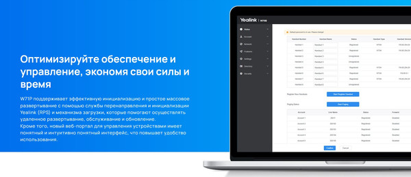 VoIP-телефон Yealink W71P