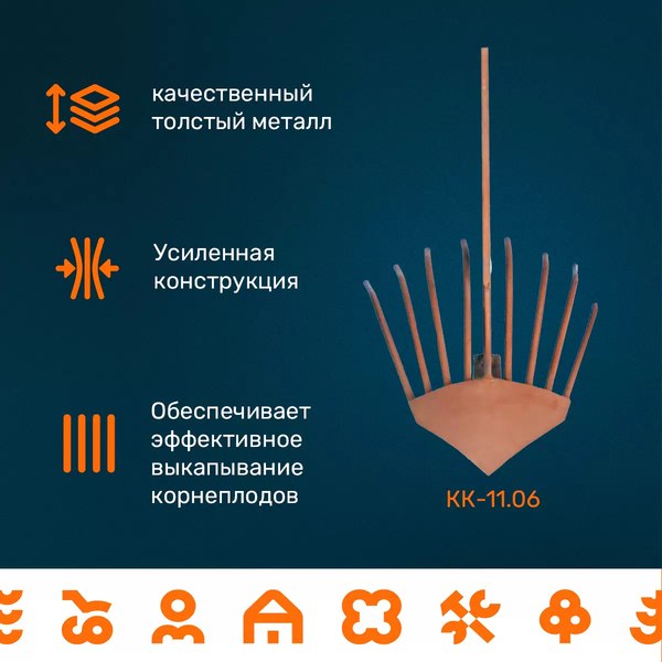 Картофелевыкапыватель Целина КК-11.06 / 10375