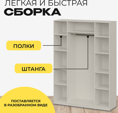 Шкаф Mio Tesoro ШК 5 1600 4-х створчатый