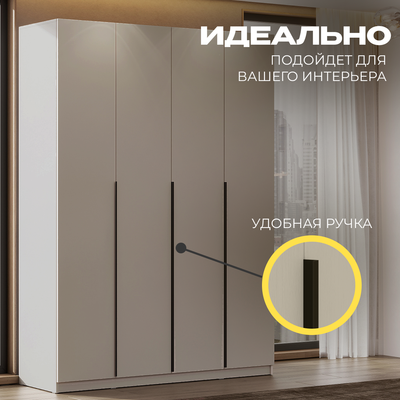 Шкаф Mio Tesoro ШК 5 1600 4-х створчатый