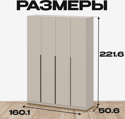 Шкаф Mio Tesoro ШК 5 1600 4-х створчатый