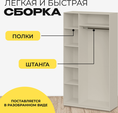 Шкаф Mio Tesoro ШК 5 1200 3-х створчатый