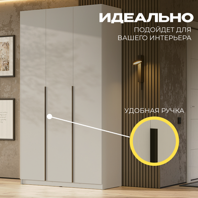 Шкаф Mio Tesoro ШК 5 1200 3-х створчатый