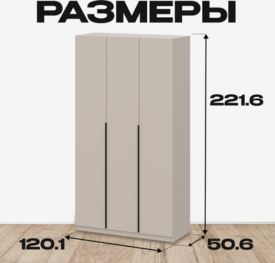 Шкаф Mio Tesoro ШК 5 1200 3-х створчатый