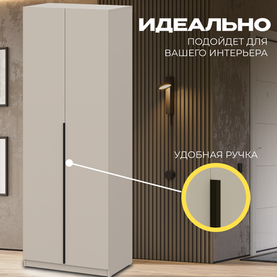 Шкаф Mio Tesoro ШК 5 800 2-х створчатый