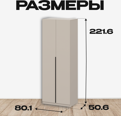 Шкаф Mio Tesoro ШК 5 800 2-х створчатый