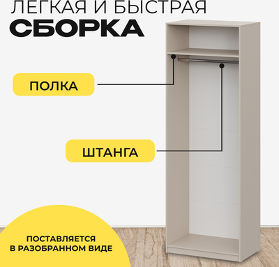 Шкаф Mio Tesoro ШК 5 800 2-х створчатый