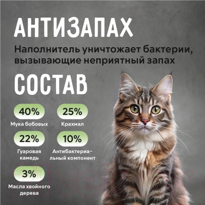 Наполнитель для туалета Ok-Lock Зеленый чай комкующийся