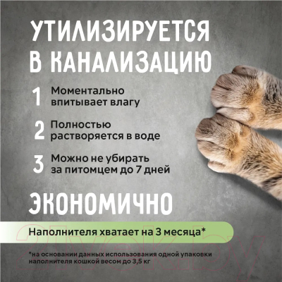 Наполнитель для туалета Ok-Lock Зеленый чай комкующийся