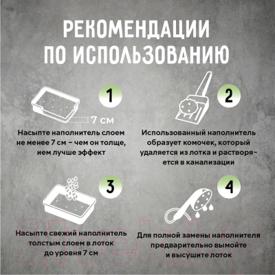 Наполнитель для туалета Ok-Lock Зеленый чай комкующийся