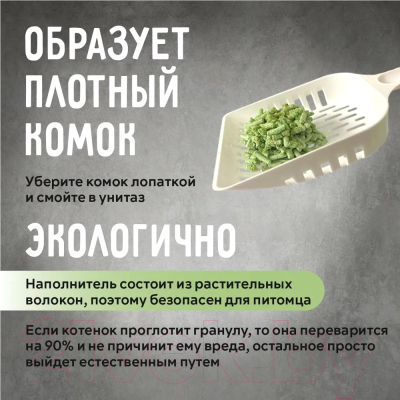 Наполнитель для туалета Ok-Lock Зеленый чай комкующийся